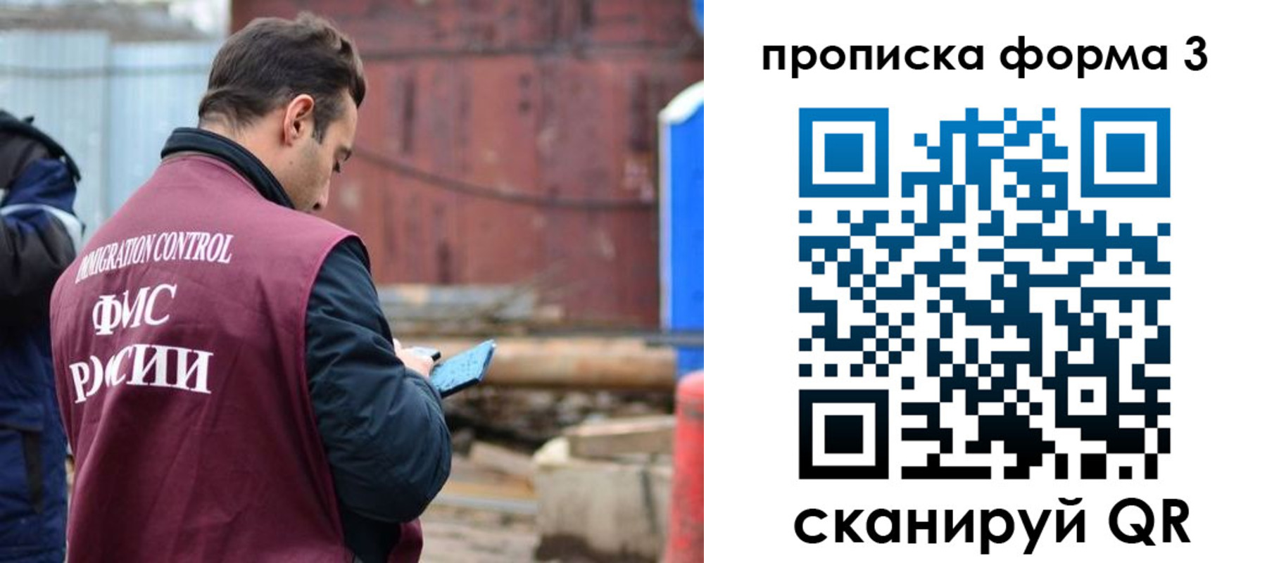 временная регистрация гарантия в Константиновске