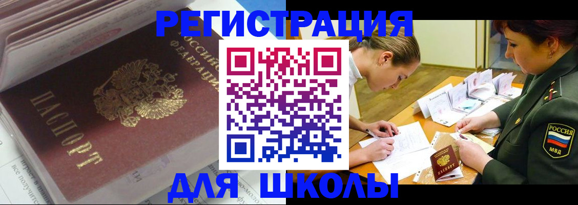 временная регистрация гарантия в Константиновске